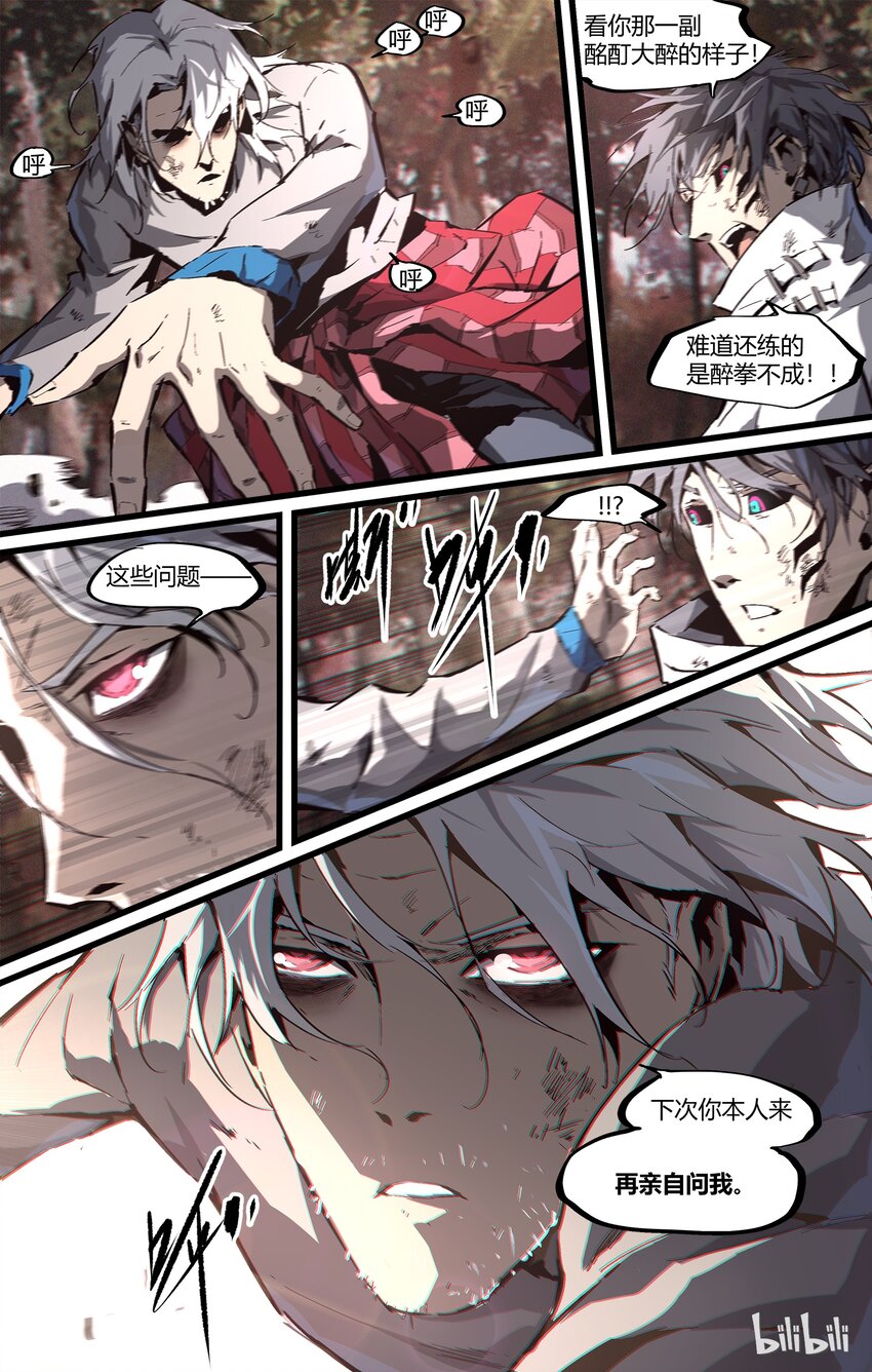 88-1 捯饬捯饬形象-第116话