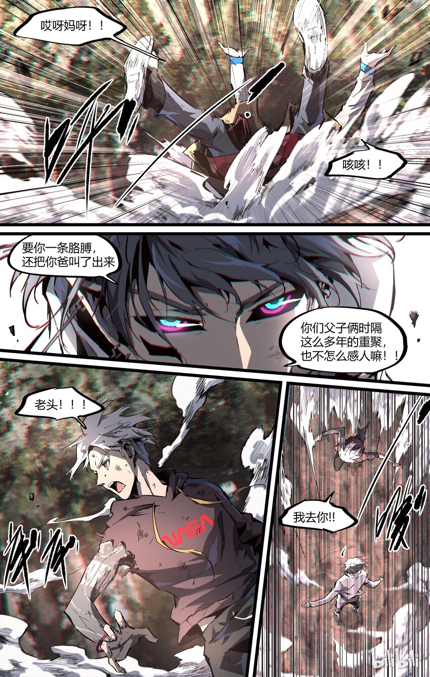 88-1 捯饬捯饬形象-第116话