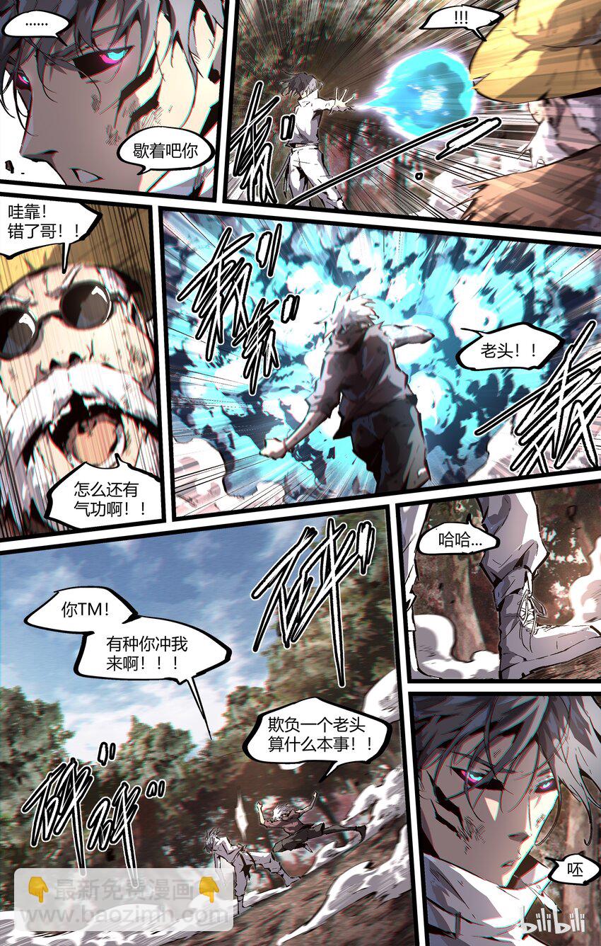 88-1 捯饬捯饬形象-第116话