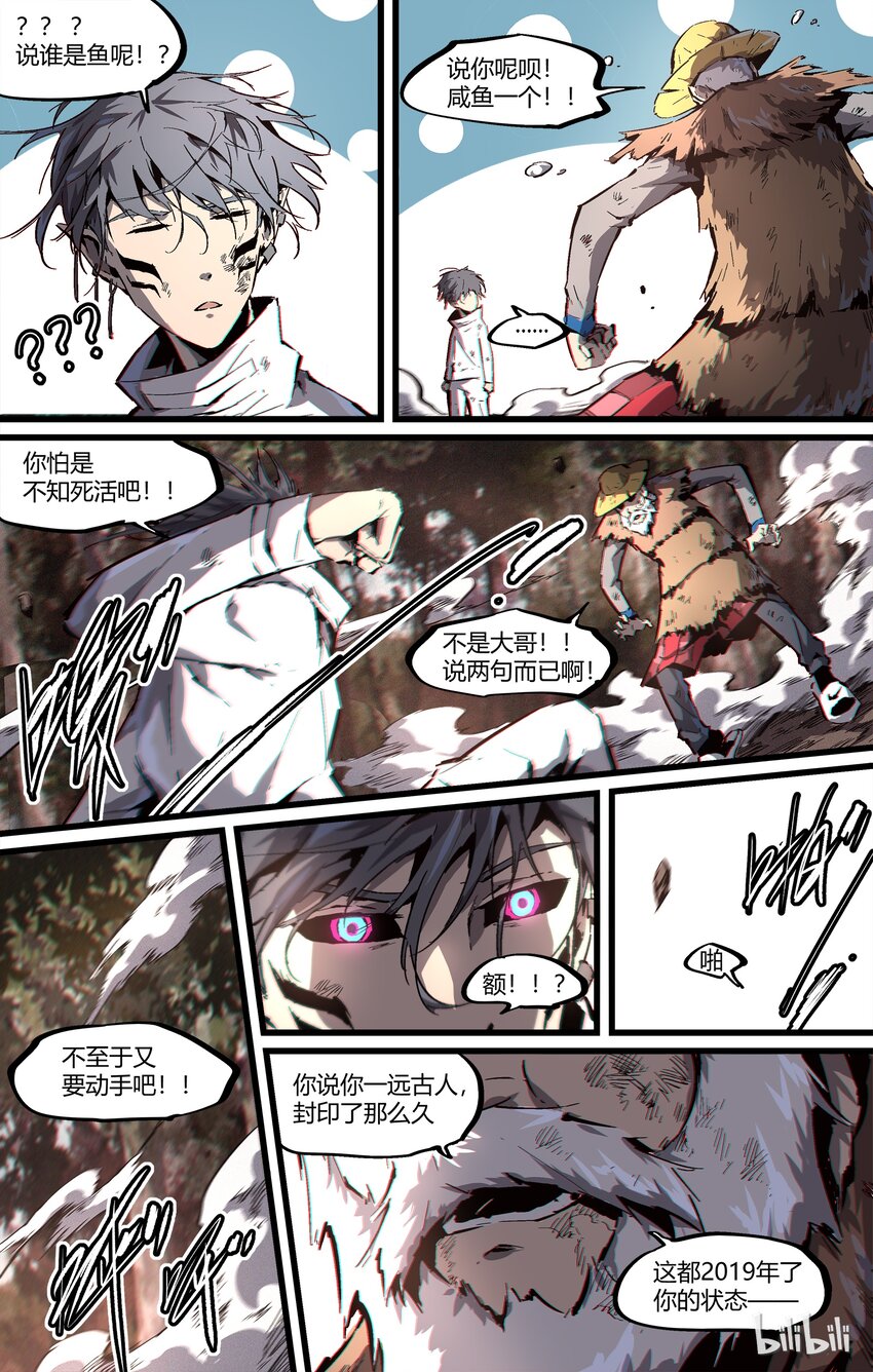 88-1 捯饬捯饬形象-第116话