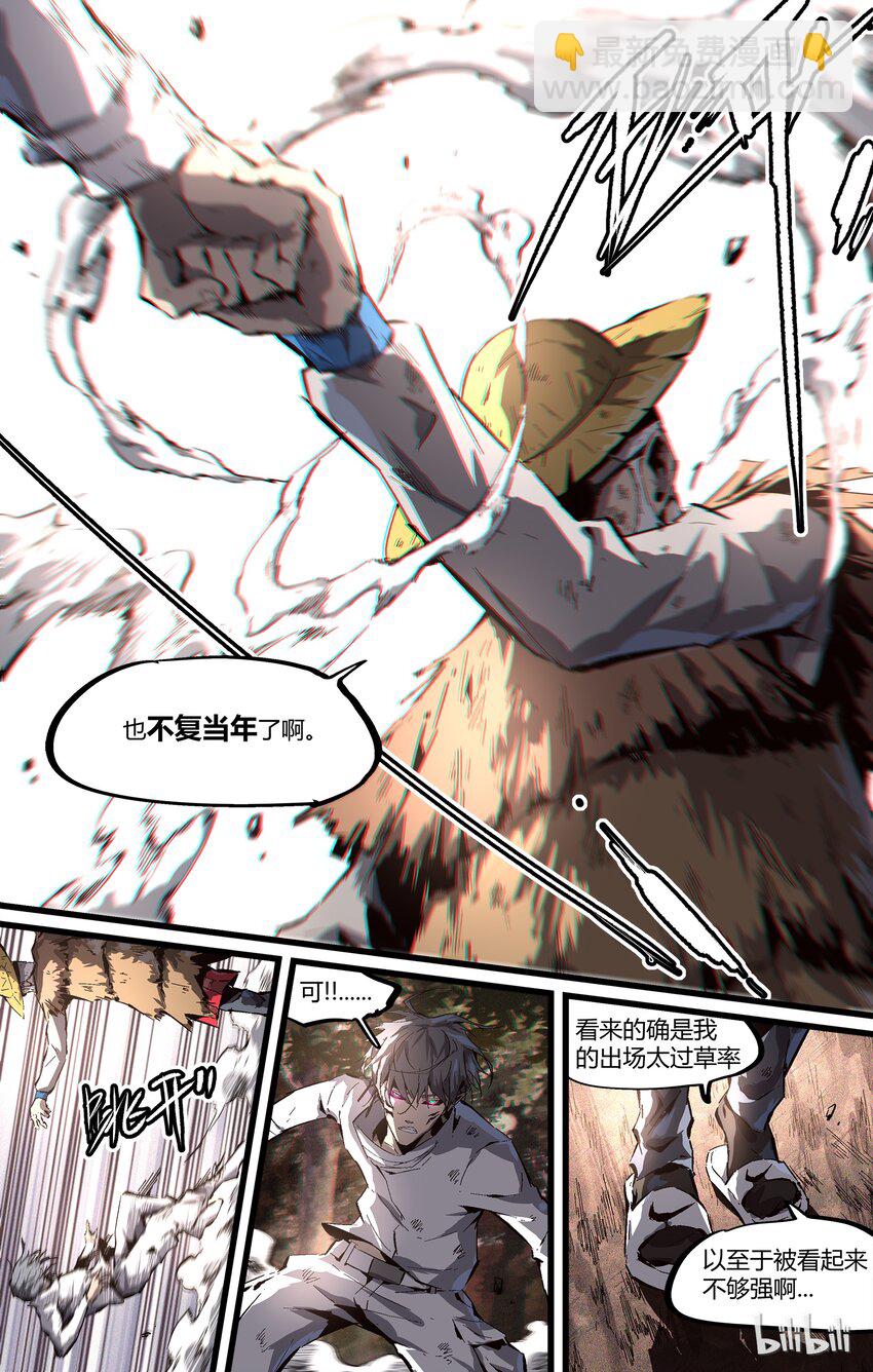 88-1 捯饬捯饬形象-第116话