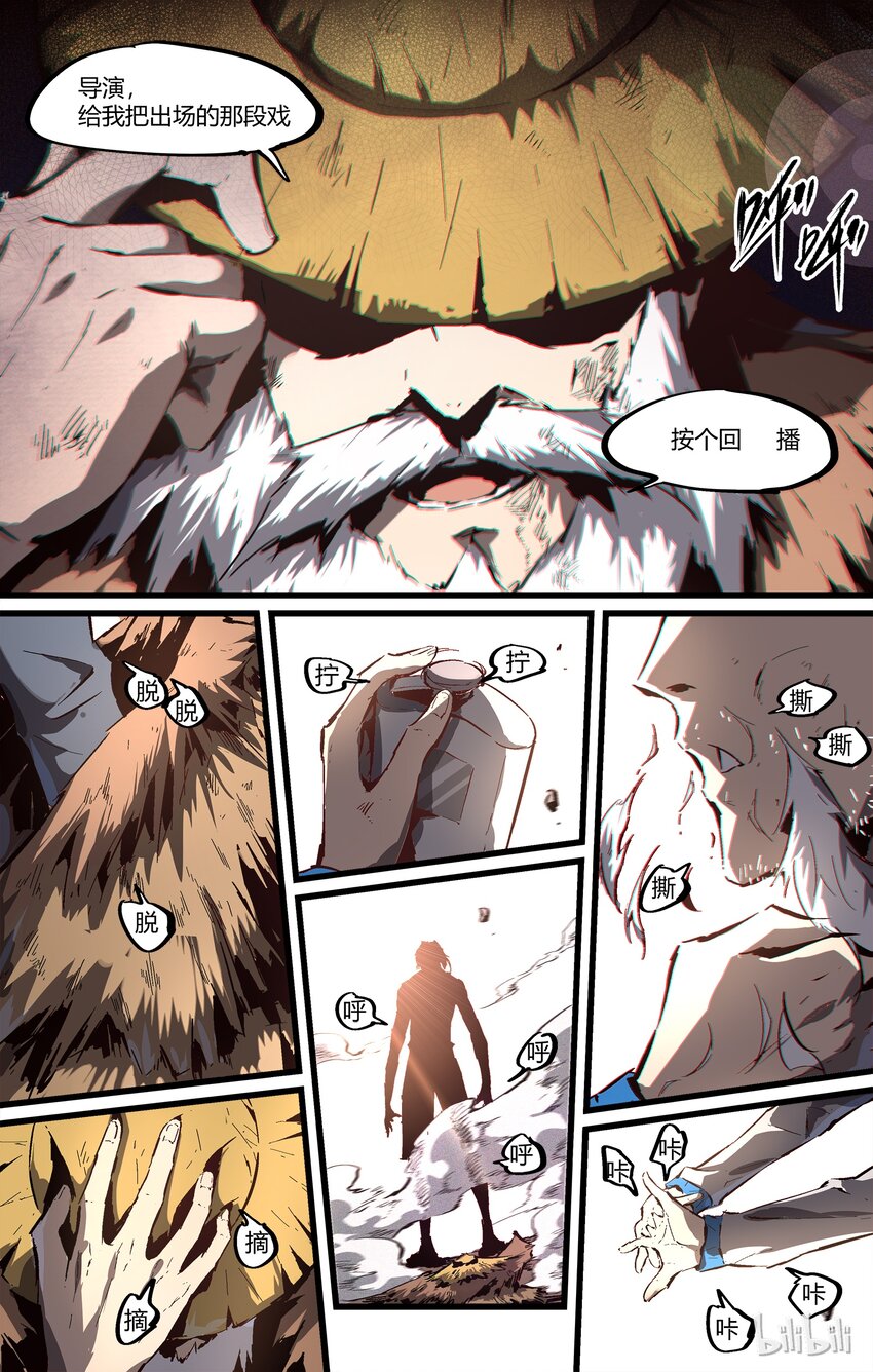 88-1 捯饬捯饬形象-第116话