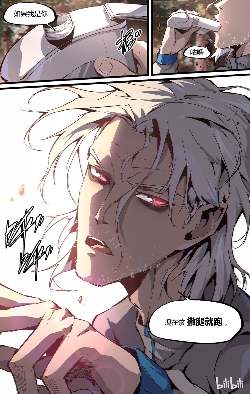 88-1 捯饬捯饬形象-第116话