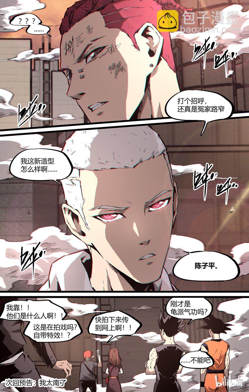 89 起风了-第118话