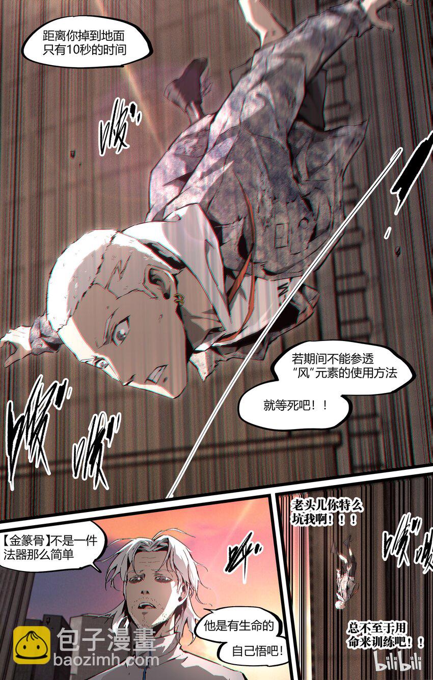 89 起风了-第118话