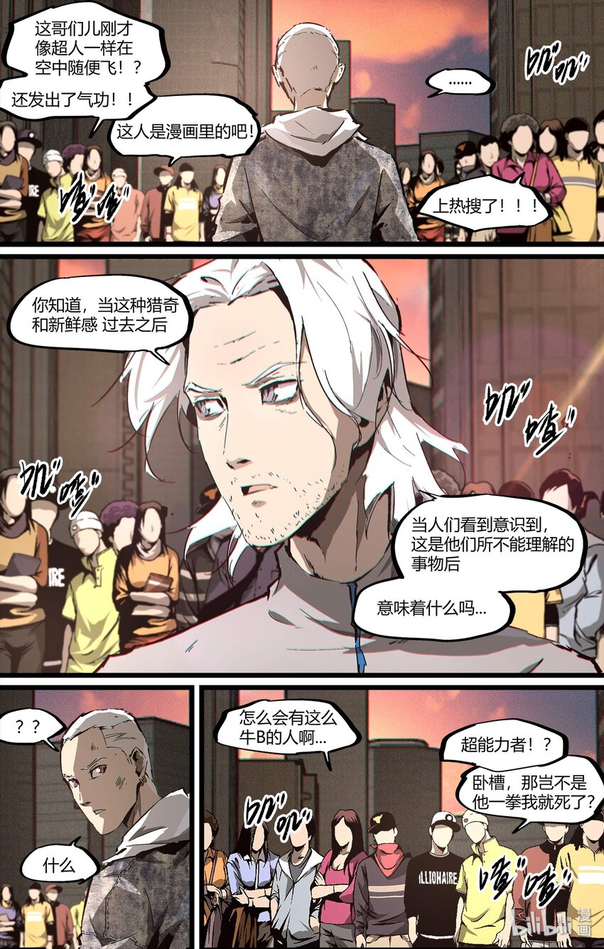 91 嗯？？？被抓了-第120话