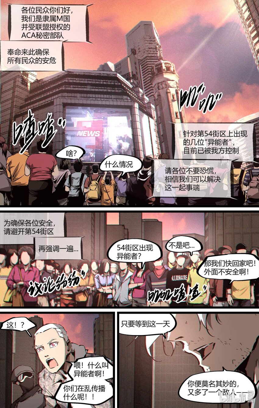 91 嗯？？？被抓了-第120话