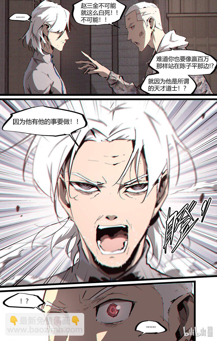 91 嗯？？？被抓了-第120话