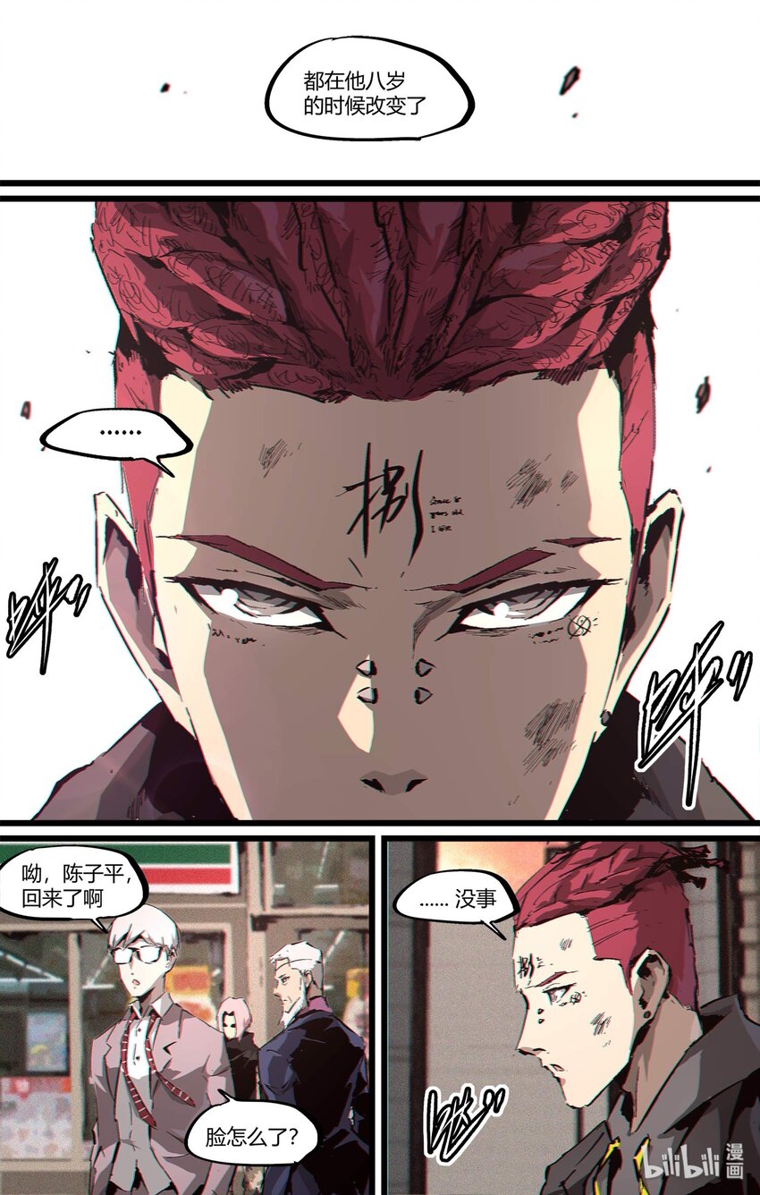 91 嗯？？？被抓了-第120话