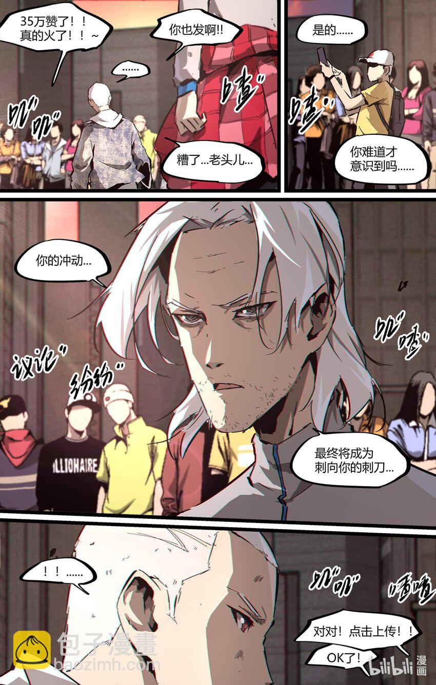 91 嗯？？？被抓了-第120话