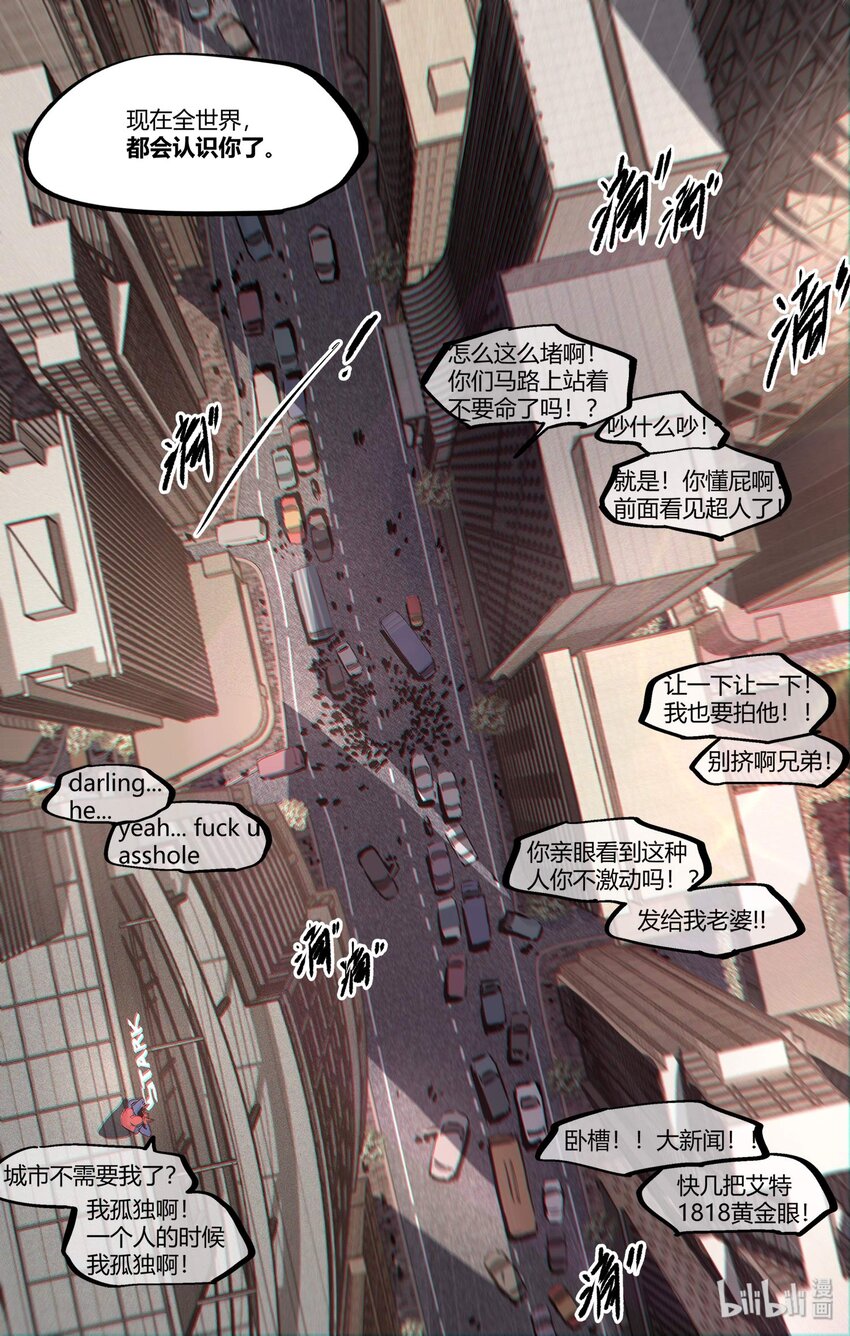 91 嗯？？？被抓了-第120话