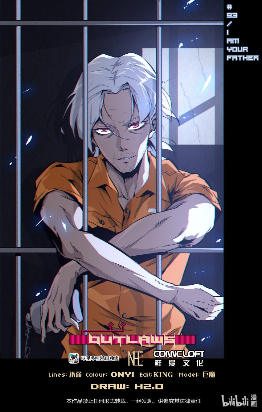 93 审讯室里的熟人-第122话