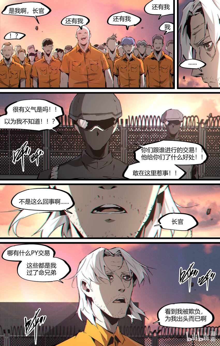 93 审讯室里的熟人-第122话