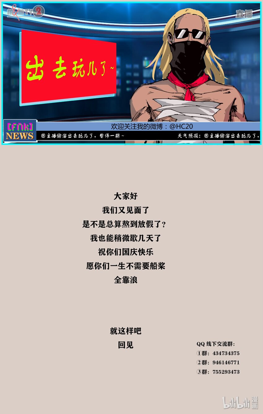 93 审讯室里的熟人-第122话