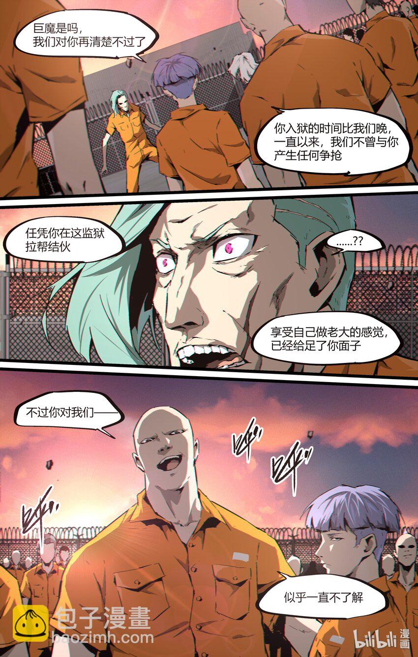 93 审讯室里的熟人-第122话