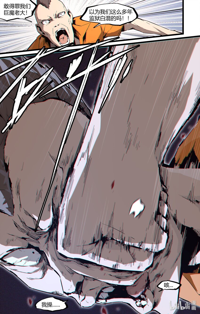 93 审讯室里的熟人-第122话