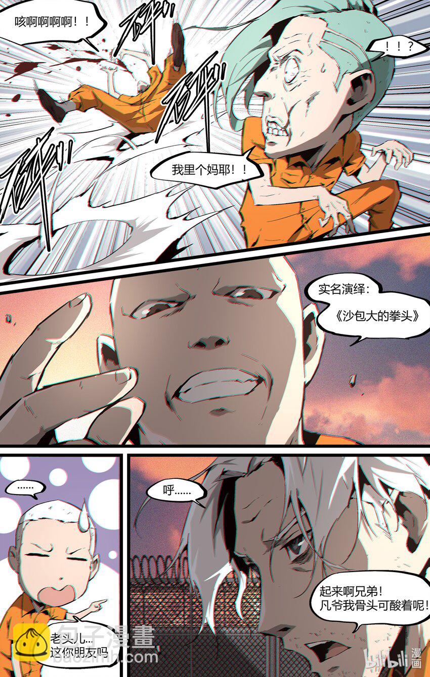 93 审讯室里的熟人-第122话