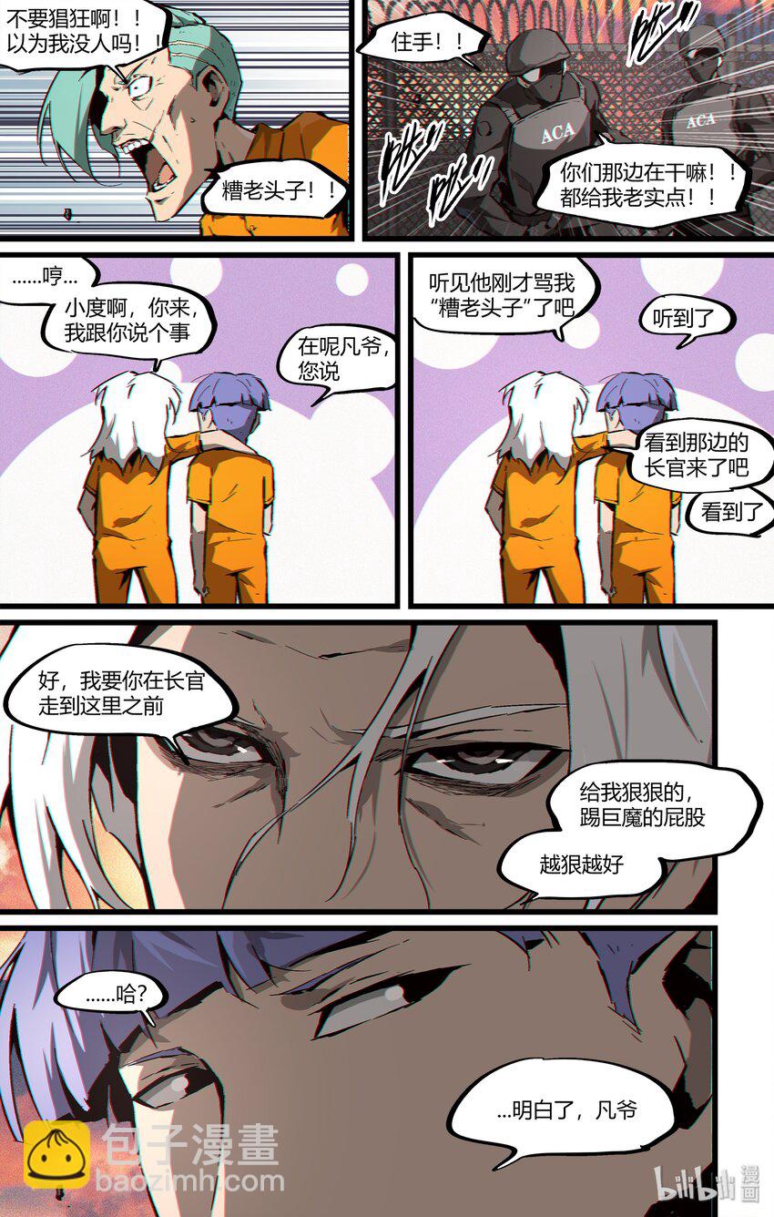 93 审讯室里的熟人-第122话