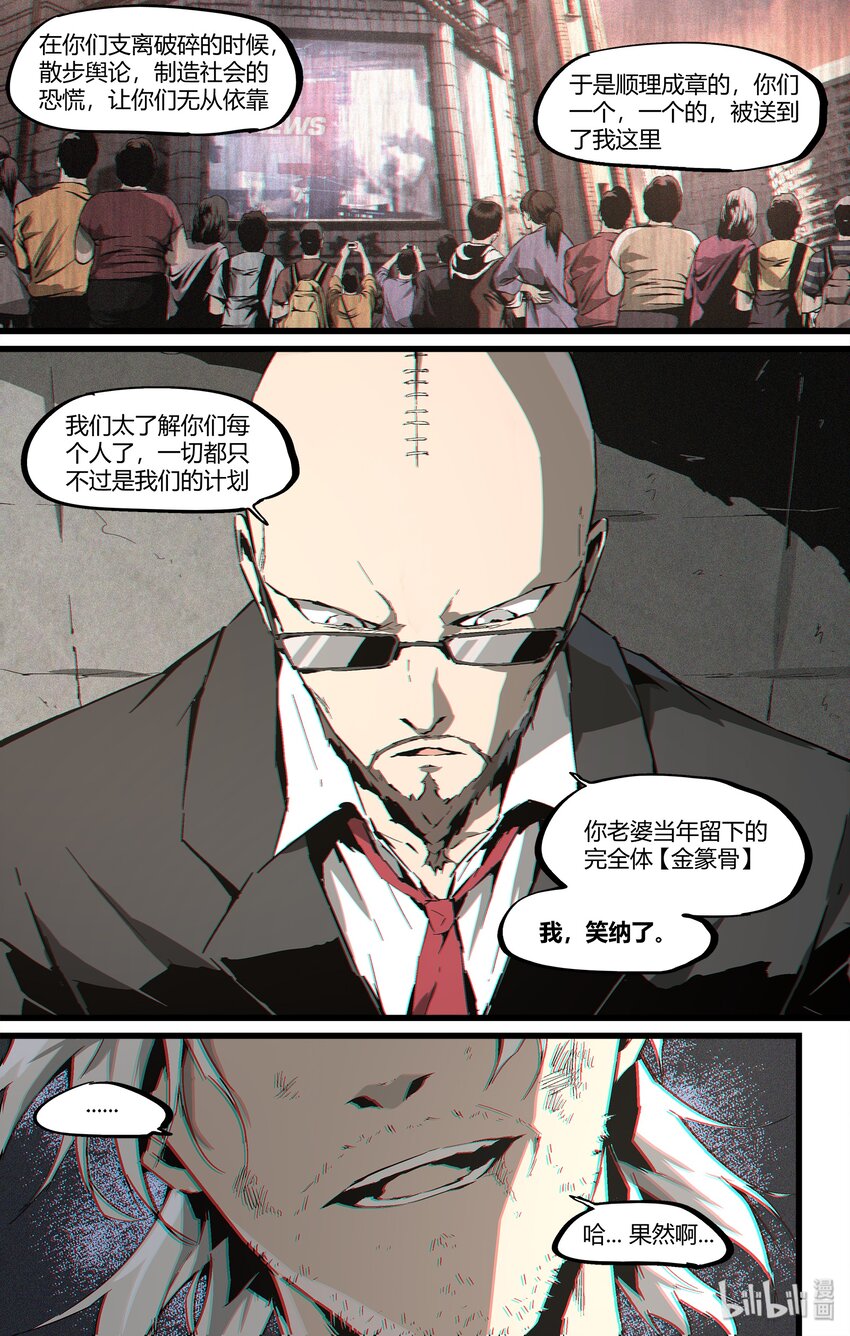 95 将计就计-第124话