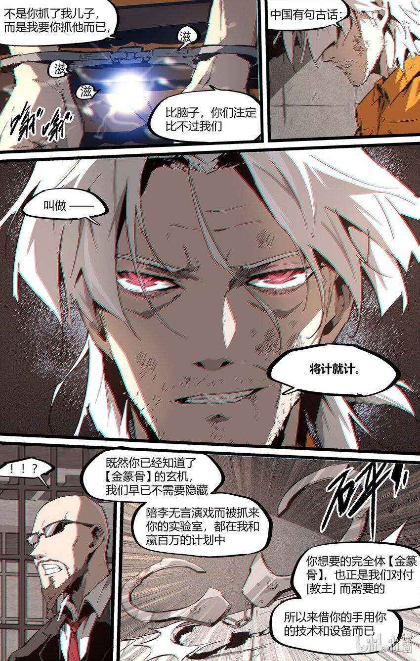 95 将计就计-第124话