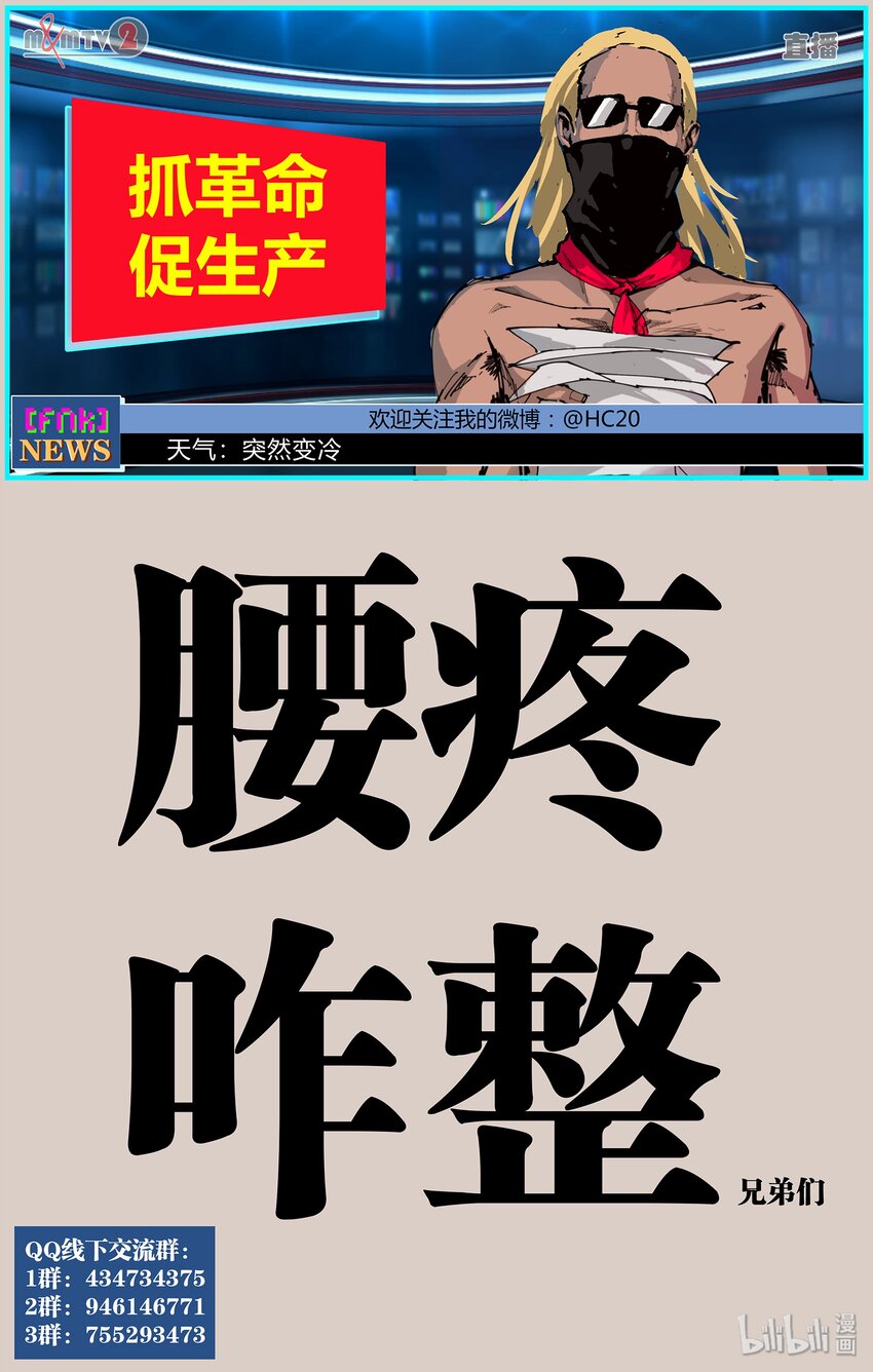 95 将计就计-第124话