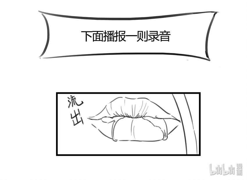 95 将计就计-第124话