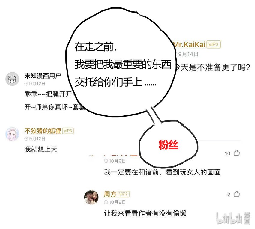 95 将计就计-第124话