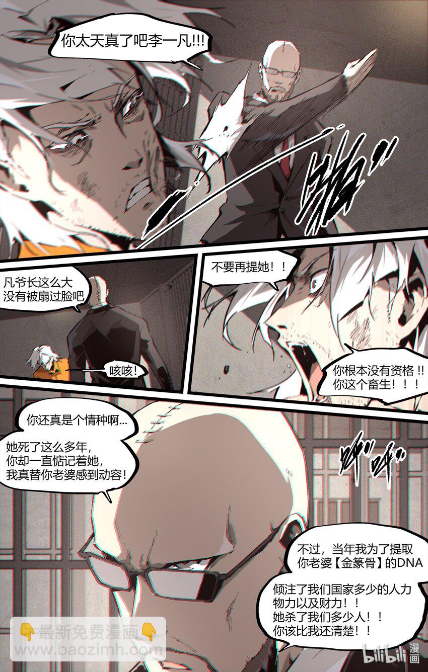 95 将计就计-第124话