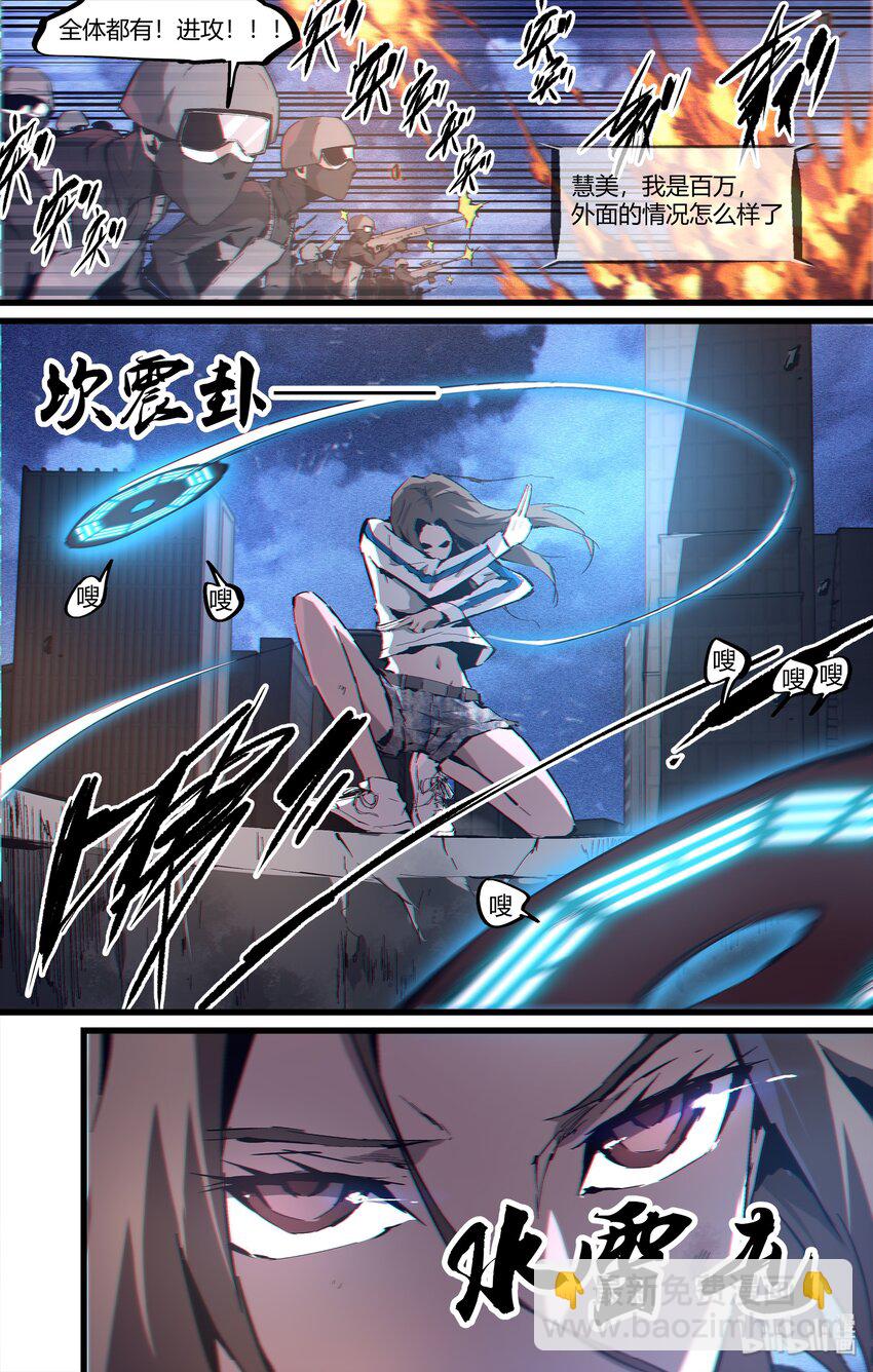 97 精确操作-第126话