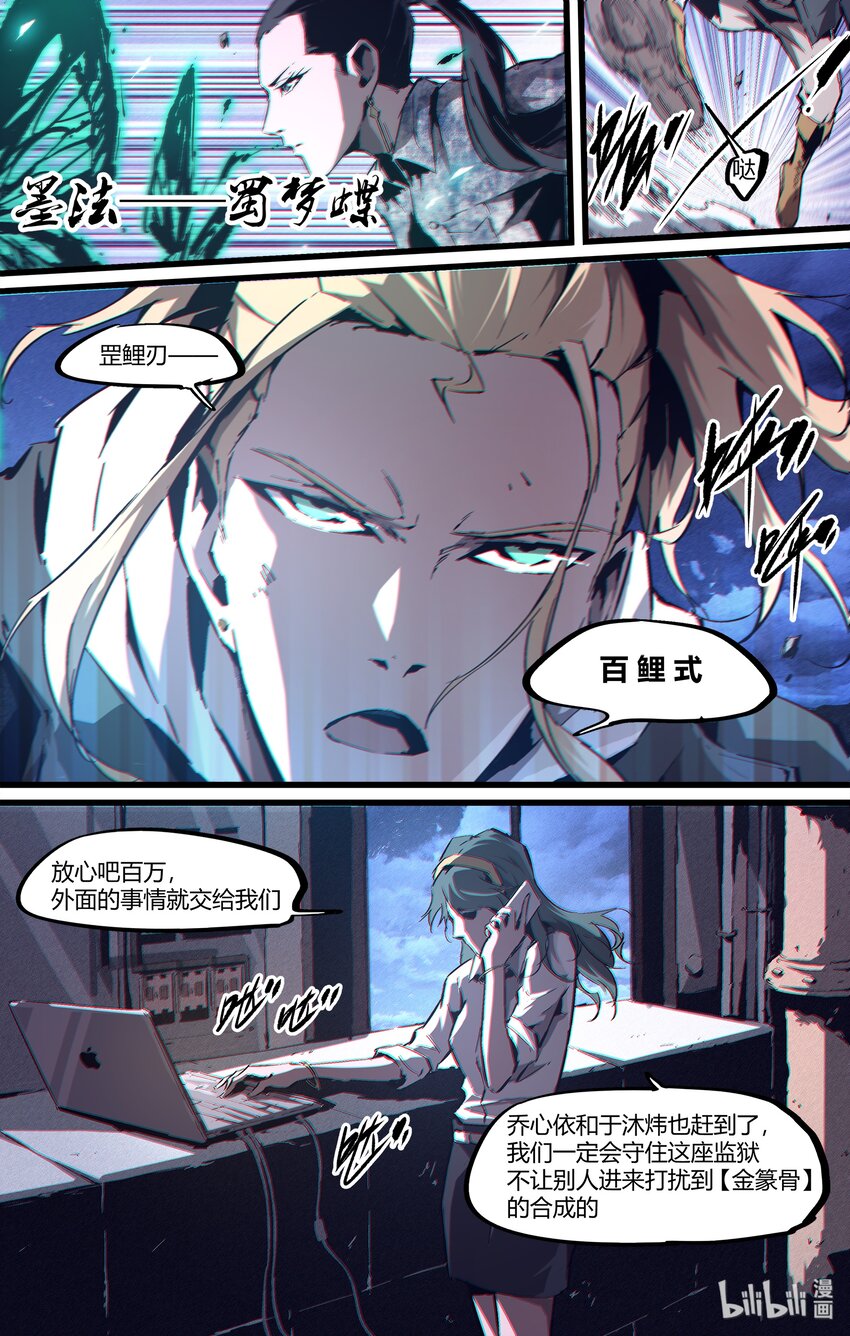 97 精确操作-第126话