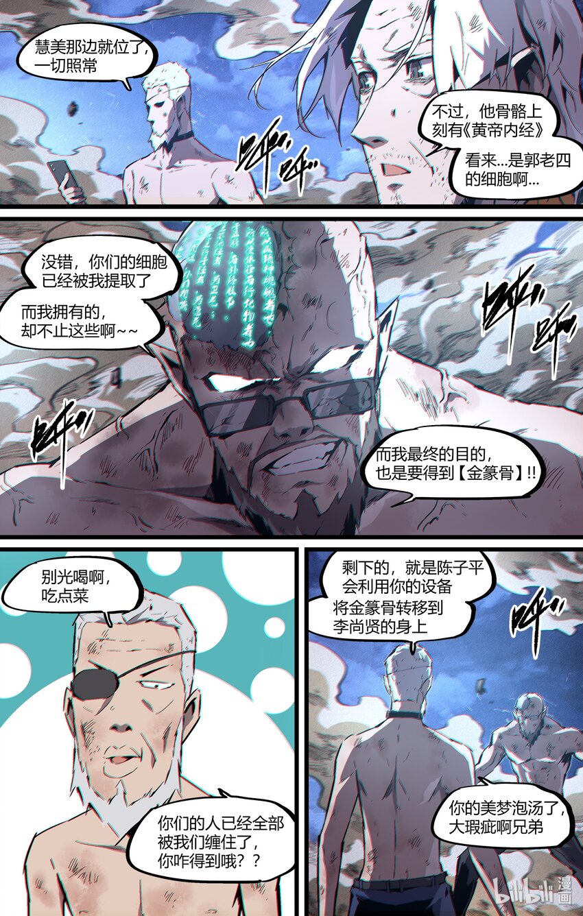 97 精确操作-第126话