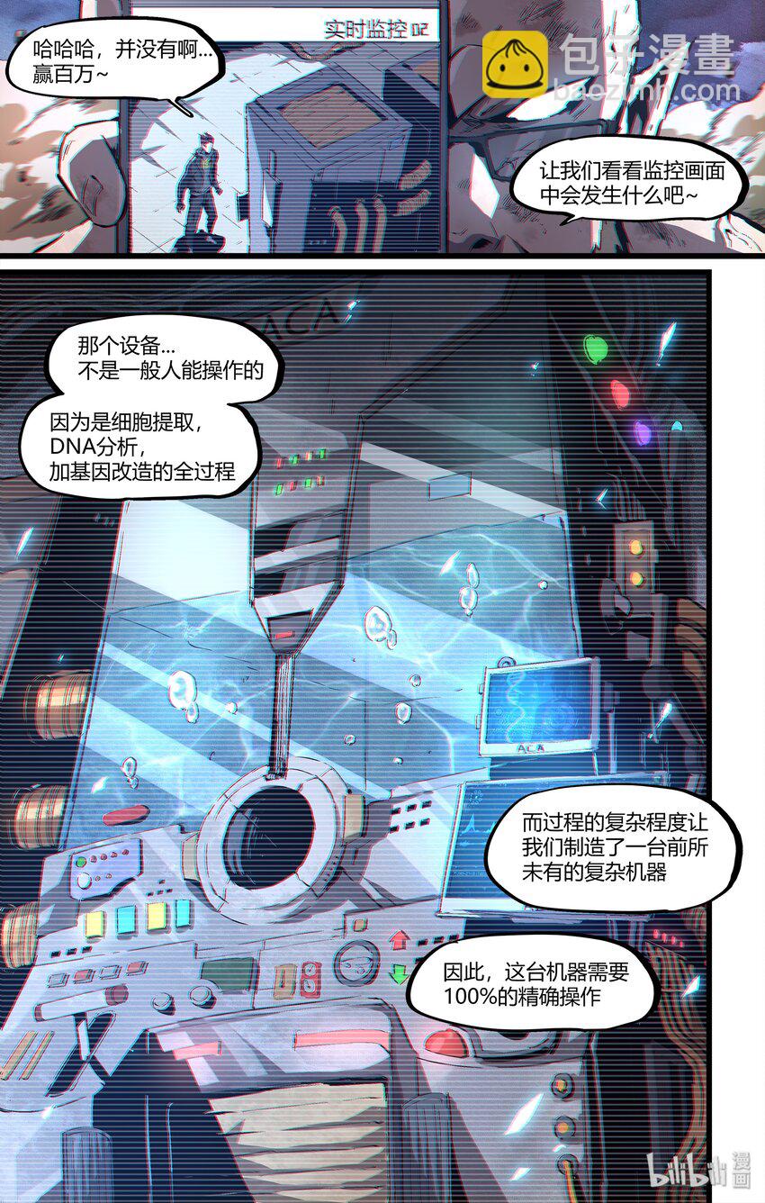 97 精确操作-第126话