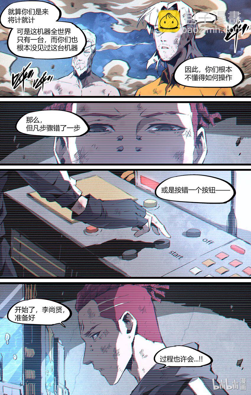 97 精确操作-第126话