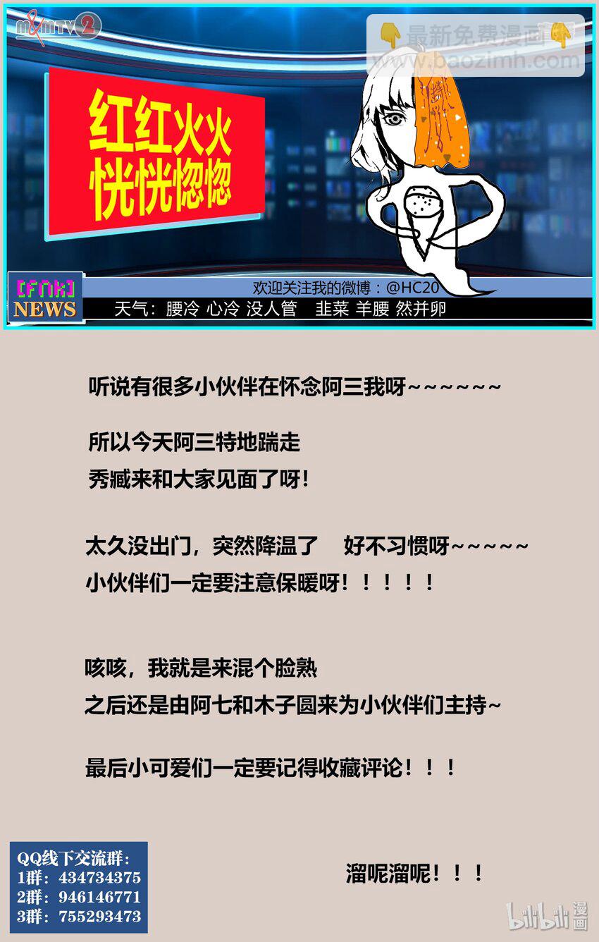 97 精确操作-第126话