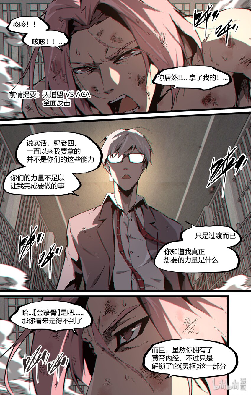 97 精确操作-第126话