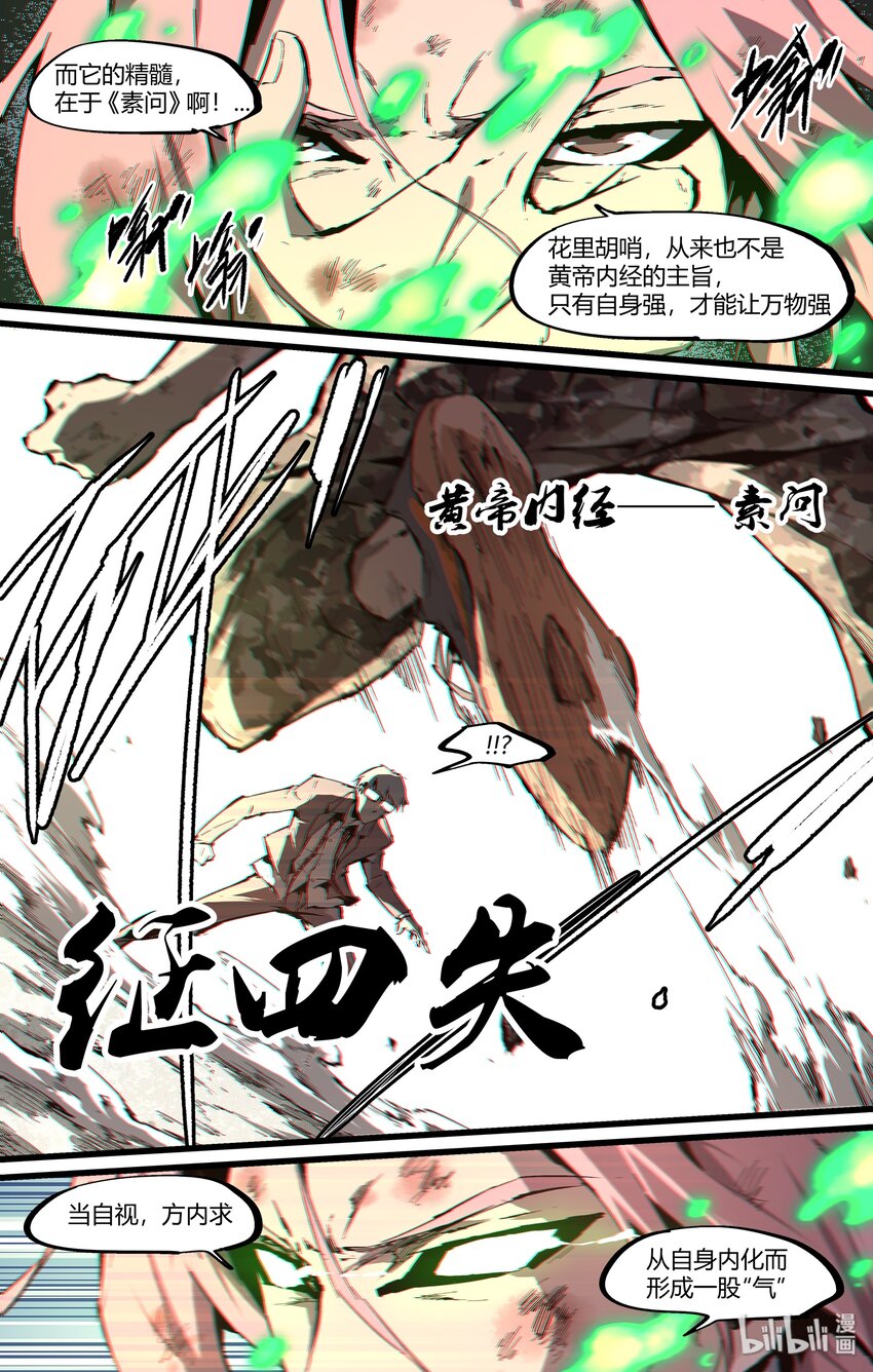 97 精确操作-第126话