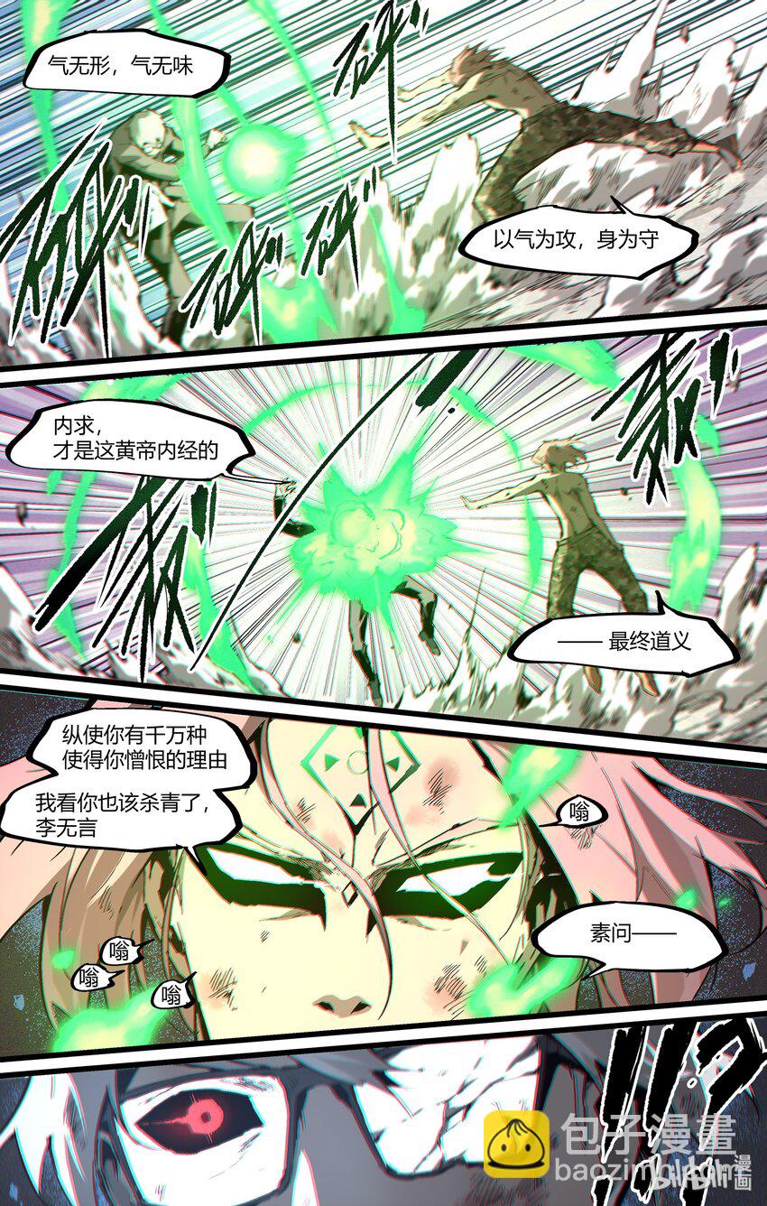 97 精确操作-第126话