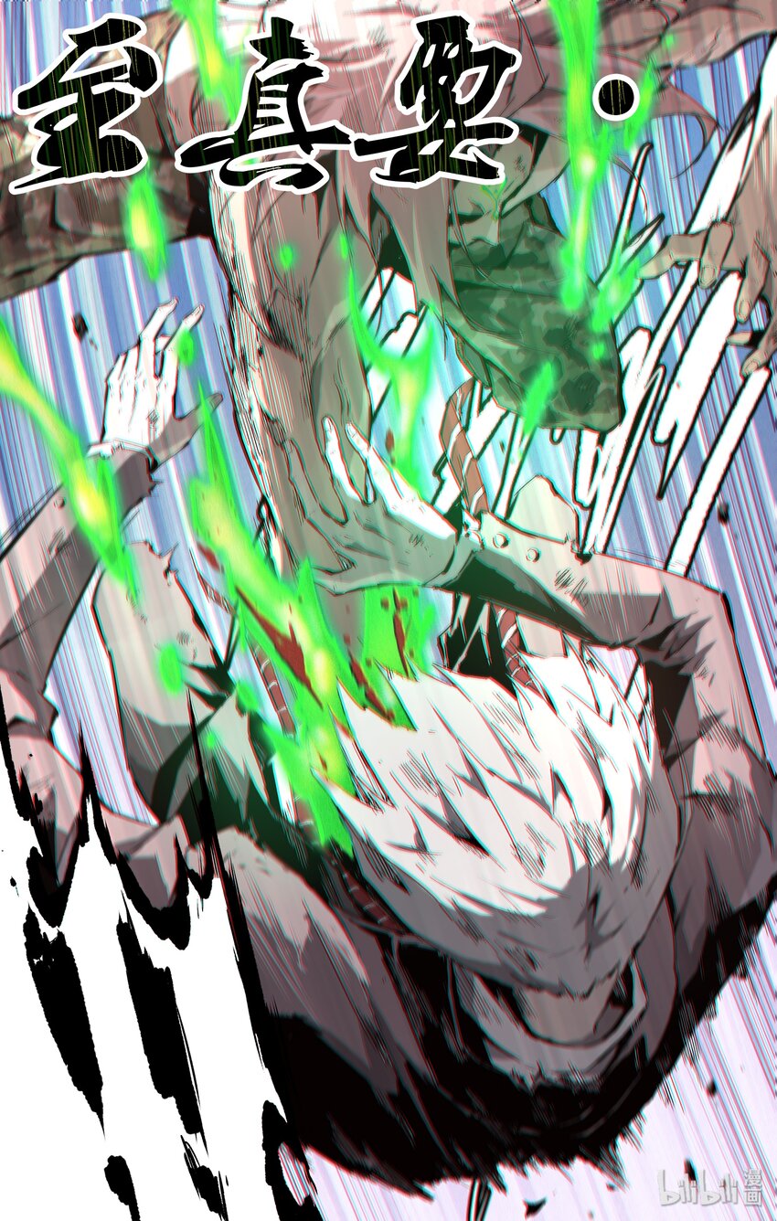 97 精确操作-第126话