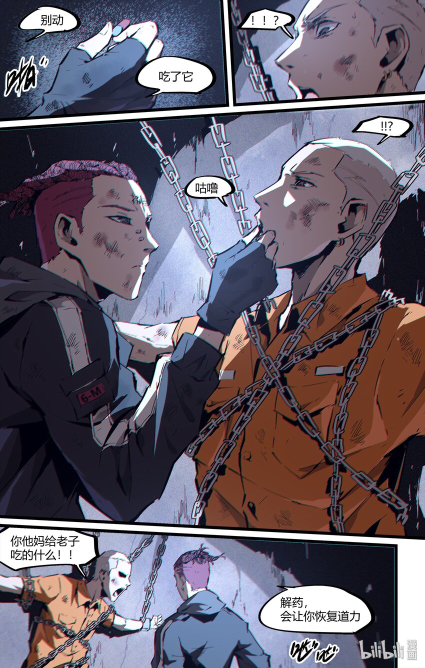 97 精确操作-第126话