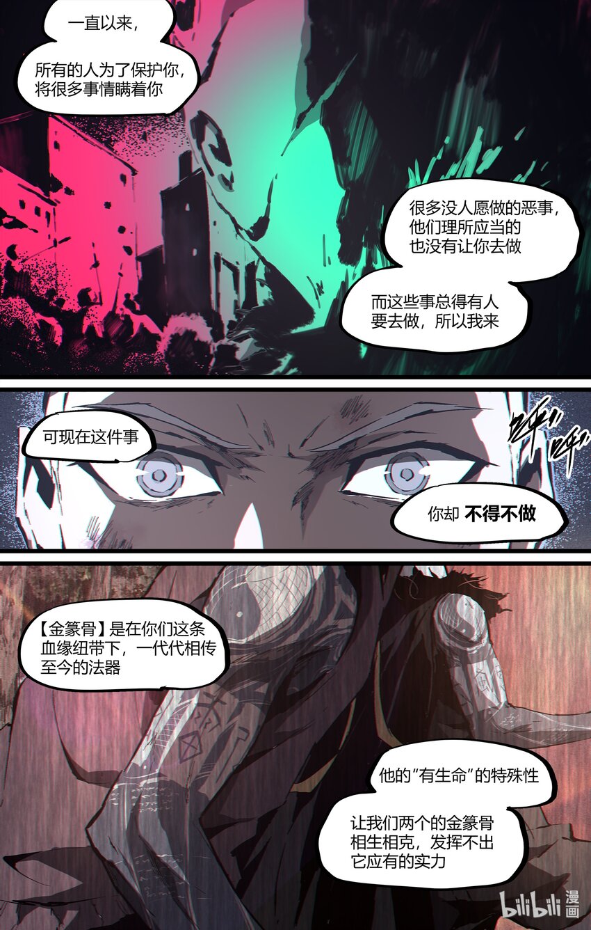 97 精确操作-第126话