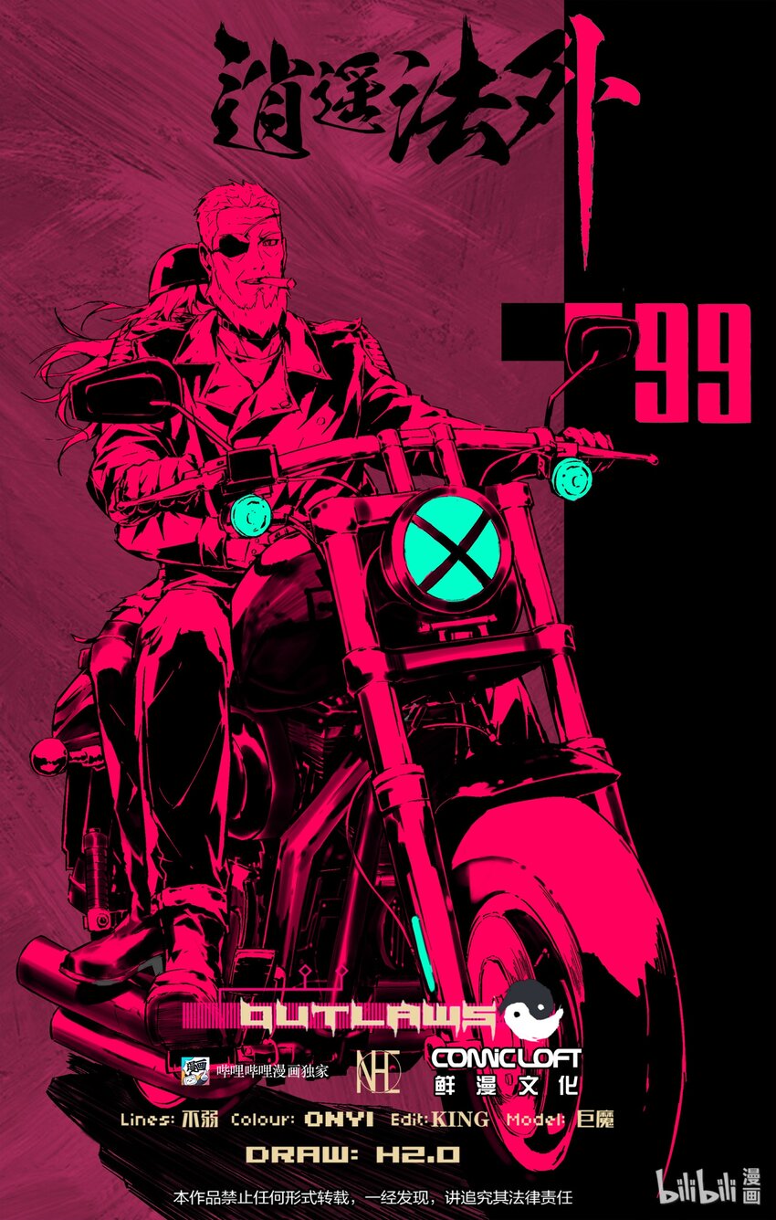 99 意外之中-第128话