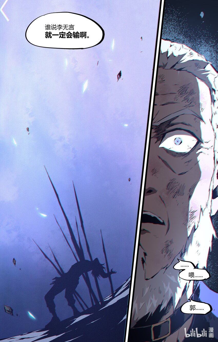 99 意外之中-第128话