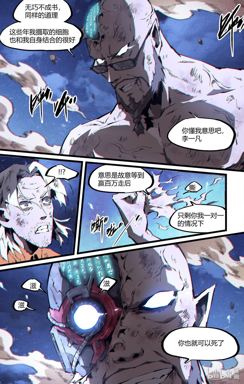 99 意外之中-第128话