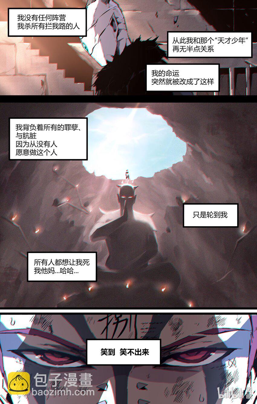 103 不是他醒了，是你睡了-第132话