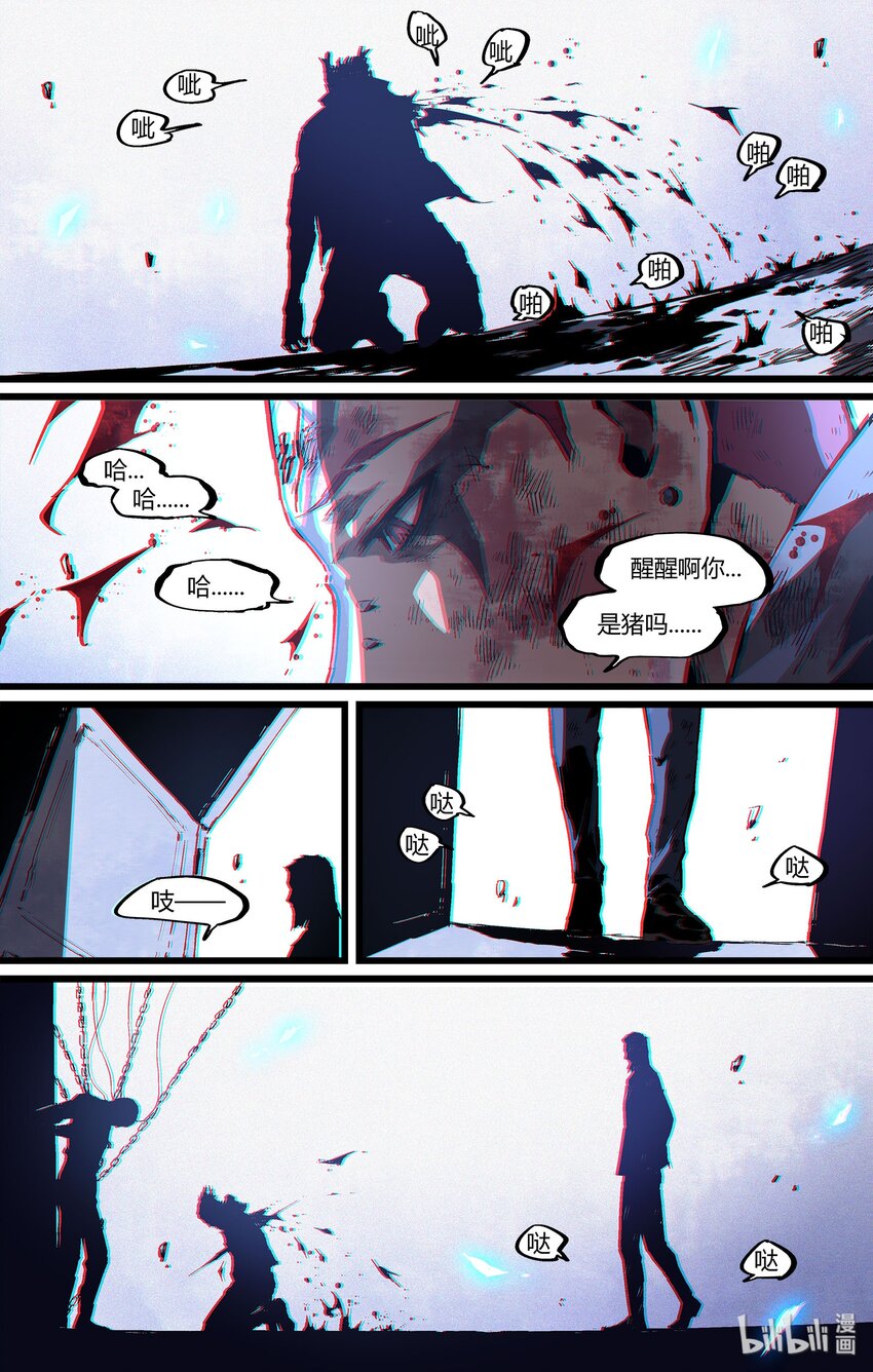 103 不是他醒了，是你睡了-第132话