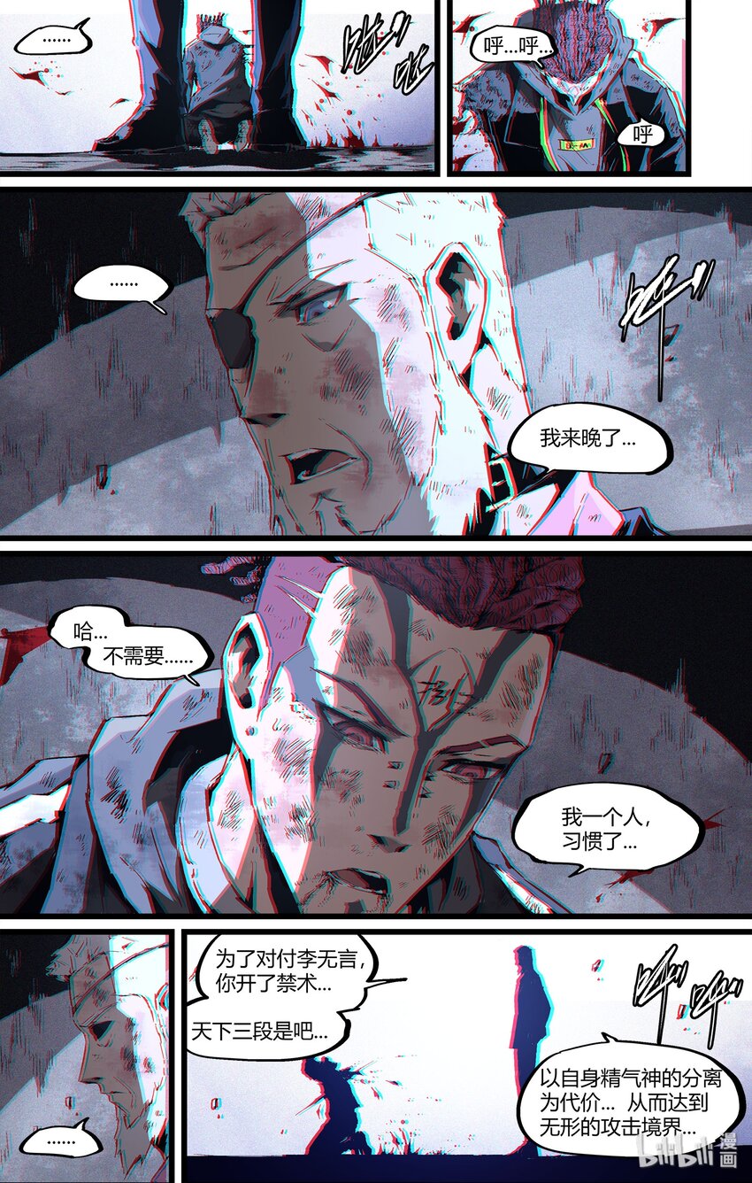 103 不是他醒了，是你睡了-第132话