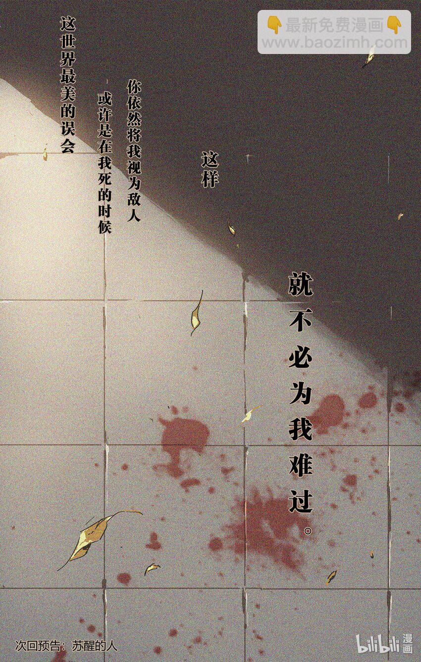 103 不是他醒了，是你睡了-第132话