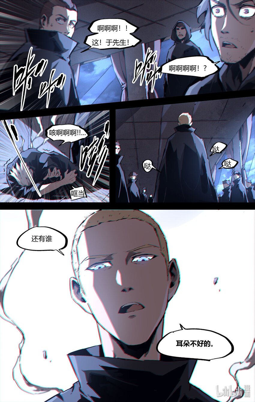 103 不是他醒了，是你睡了-第132话