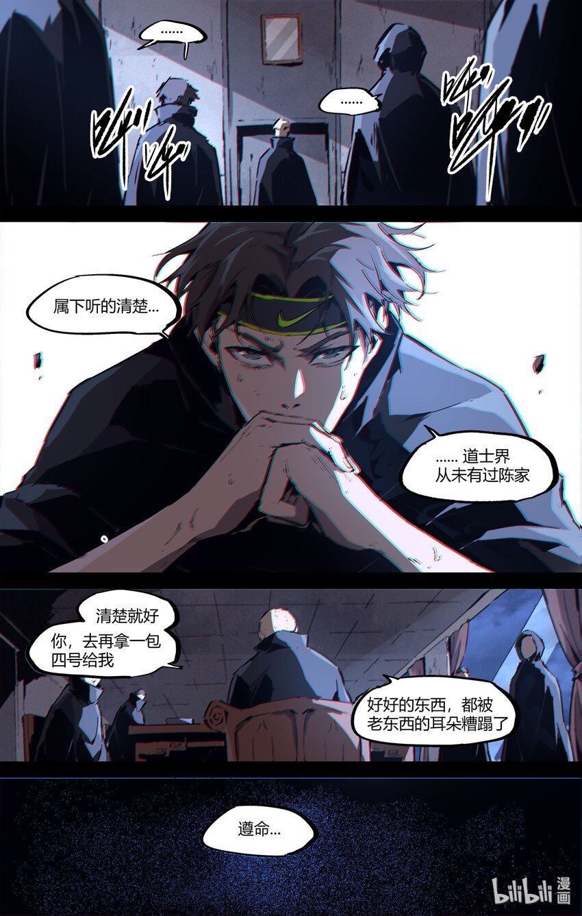 103 不是他醒了，是你睡了-第132话