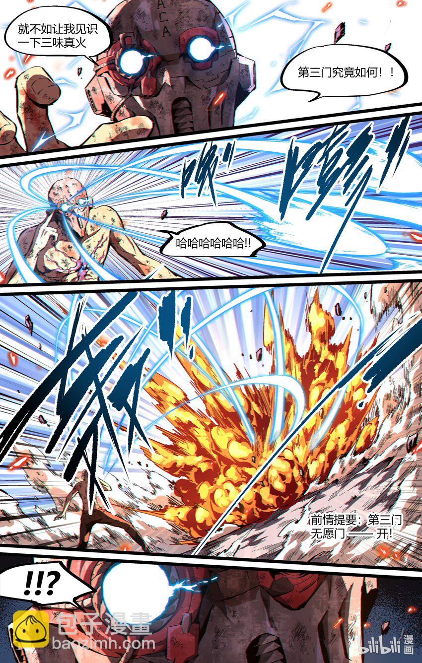 105 赵三金！？-第134话